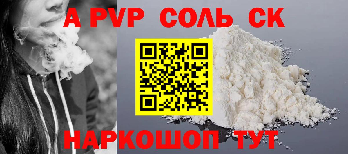 A-PVP Crystall  Вход с VPN  Кизилюрт  Alpha PVP  Alpha-PVP VHQ  A PVP крисы CK 