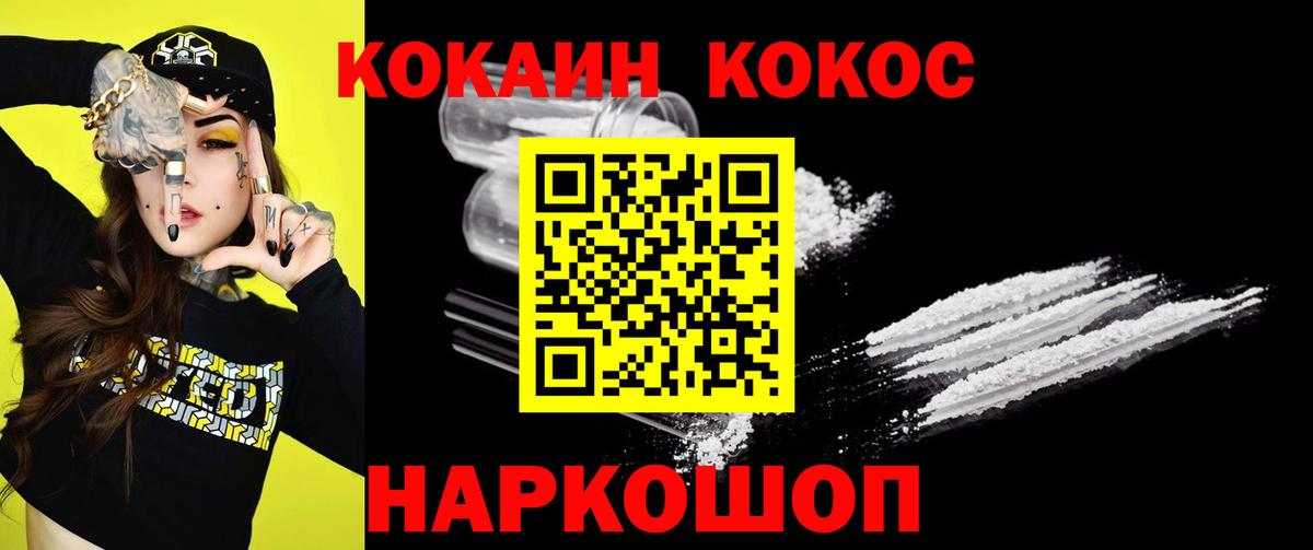 Кокаин FishScale Кизилюрт