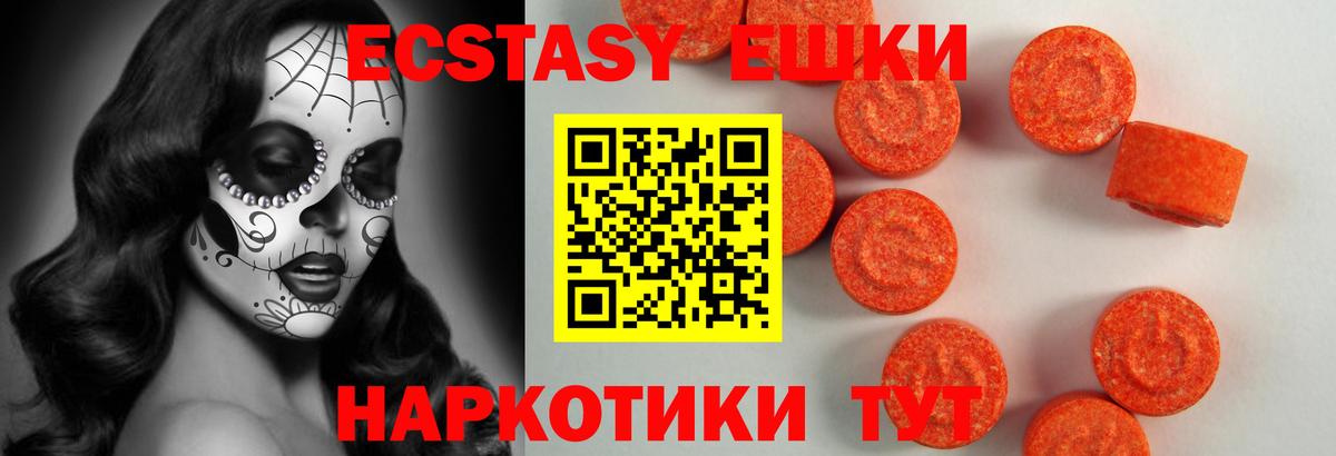 Кизилюрт  Ecstasy ешки  Вход с VPN  Экстази круглые 