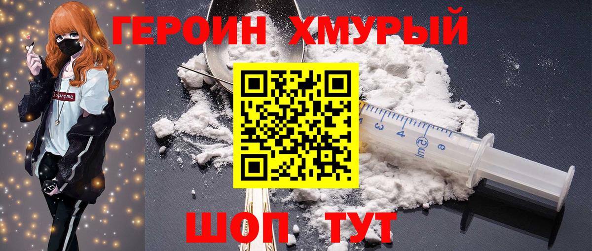Кизилюрт  ГЕРОИН  Вход с VPN  Героин VHQ 