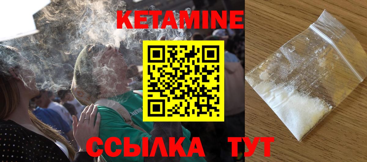 КЕТАМИН VHQ  Вход с VPN  Кетамин VHQ  Кизилюрт 