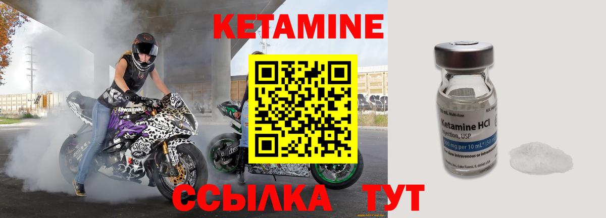КЕТАМИН VHQ Кизилюрт