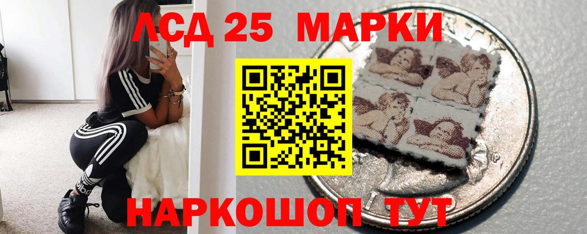 LSD-25 экстази ecstasy Кизилюрт