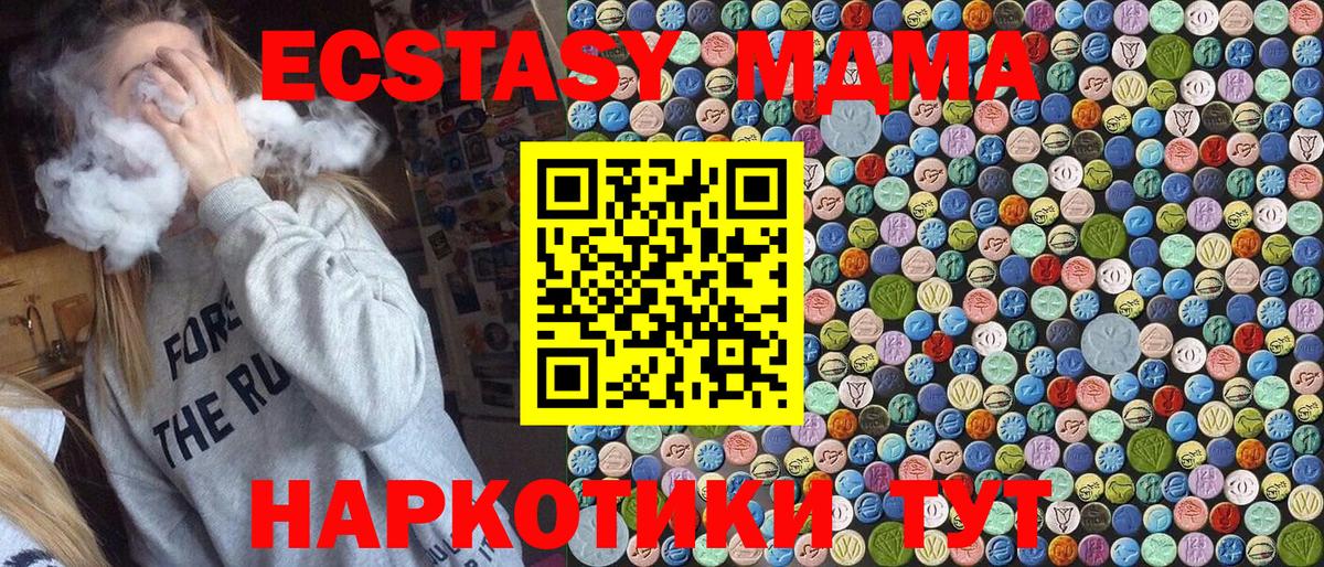 МДМА  MDMA Molly  Кизилюрт  Вход с VPN  MDMA молли 