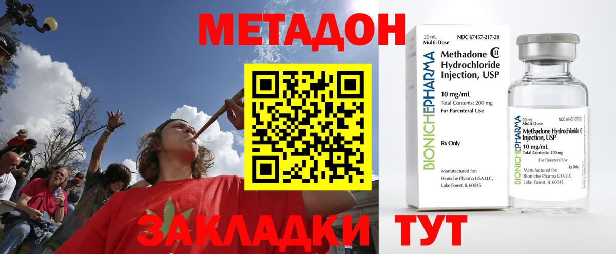 Кизилюрт  МЕТАДОН кристалл  Вход с VPN  МЕТАДОН кристалл 