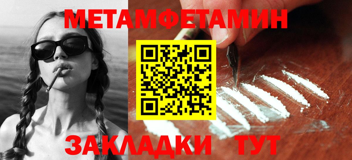 Первитин Methamphetamine Кизилюрт