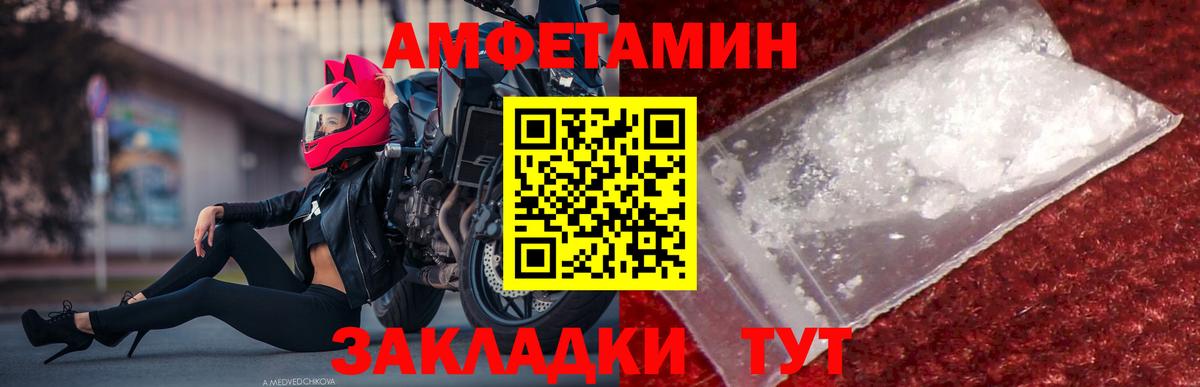 Метамфетамин пудра  Метамфетамин пудра  Кизилюрт  Вход с VPN 