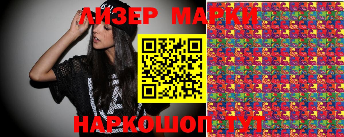 Марки N-bome 1,5мг  Вход с VPN  Кизилюрт 