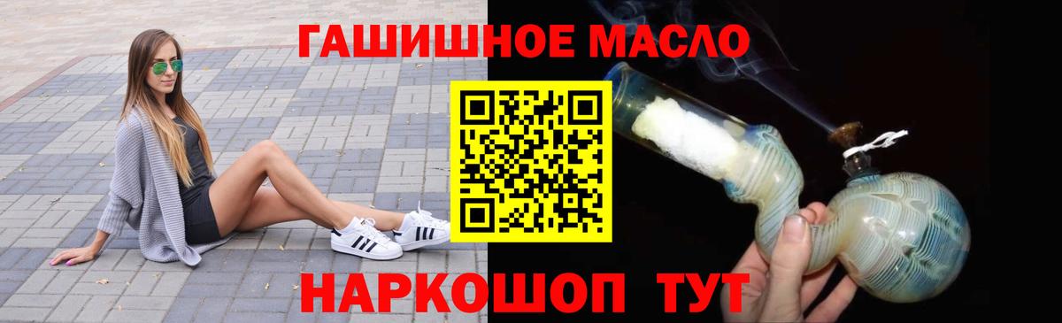 Дистиллят ТГК гашишное масло Кизилюрт